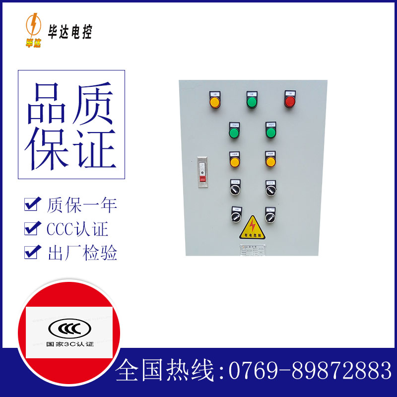 潼南水泵控制箱