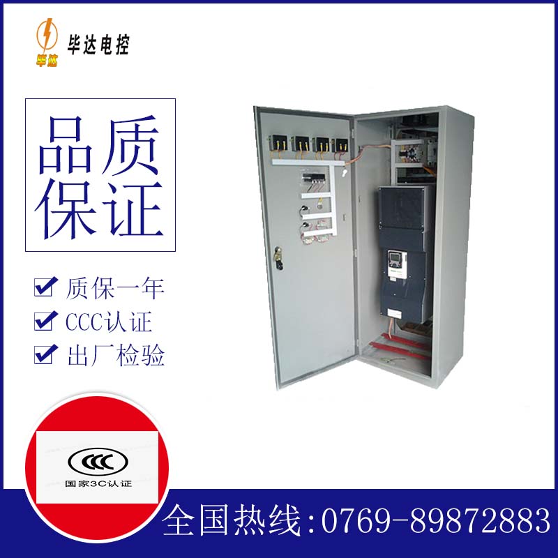潼南变频控制柜