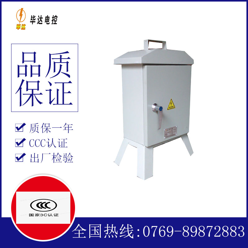 潼南临时控制箱